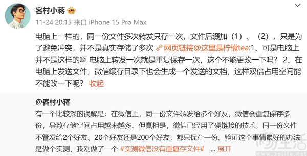 微信回应14天自动清理原图功能，相同文件也只存一次